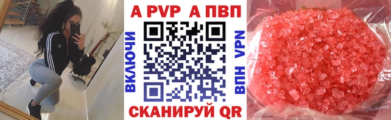 APVP крисы CK  купить наркоту  Ковылкино 