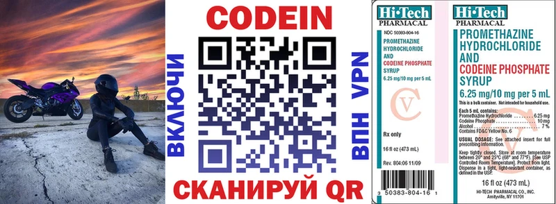 Codein Purple Drank  Ковылкино 