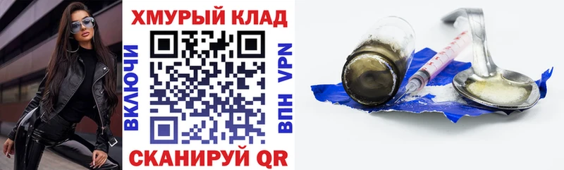 магазин    Ковылкино  Героин хмурый 