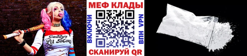 как найти закладки  Ковылкино  Мефедрон VHQ 